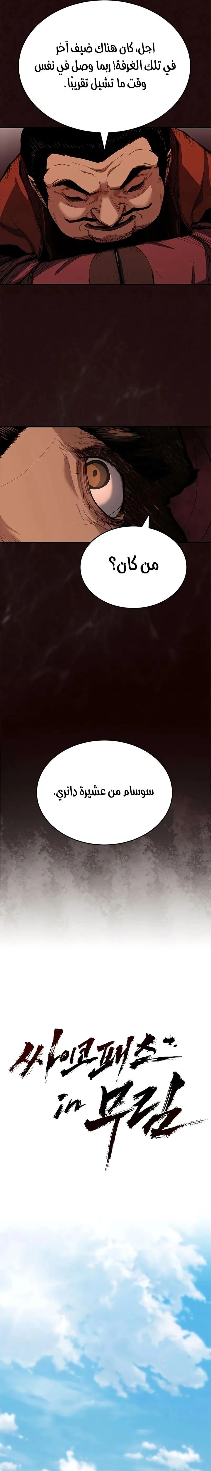 الصفحة 14