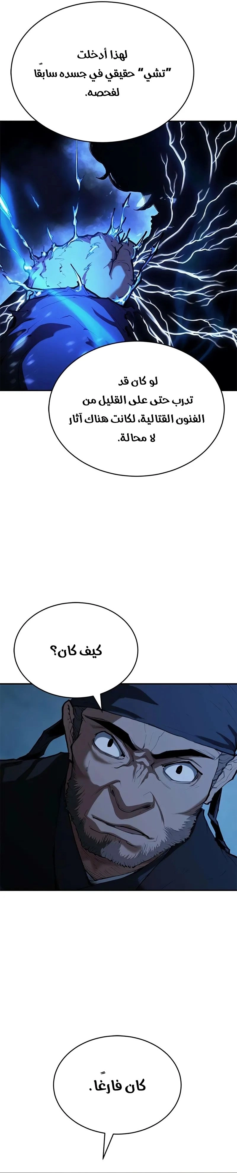 الصفحة 24
