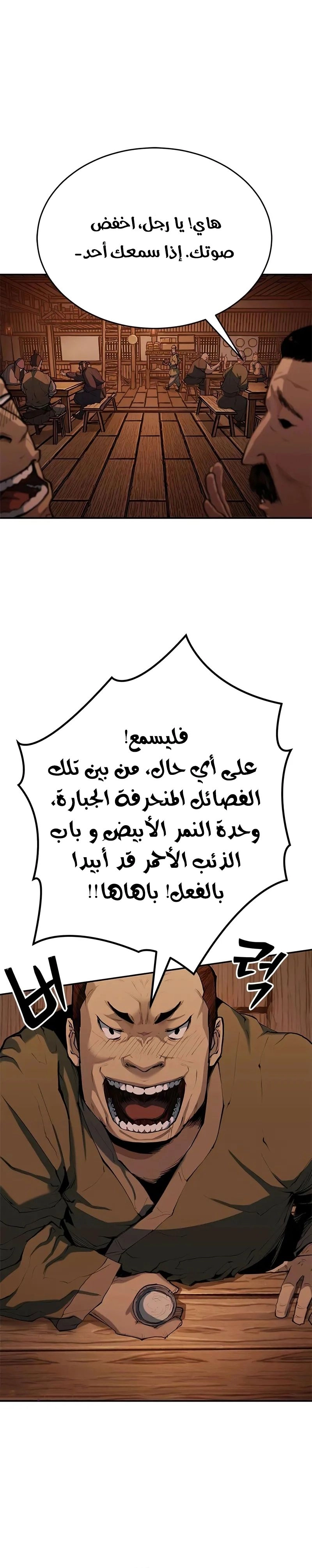 الصفحة 31