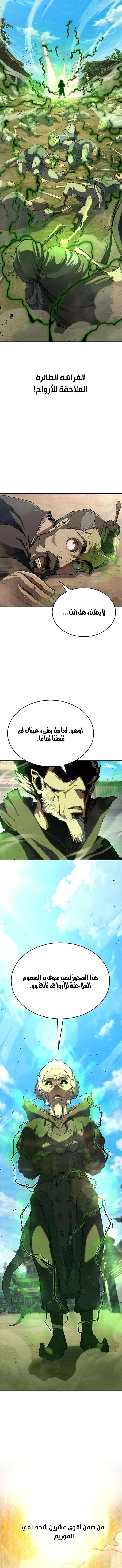 الصفحة 10