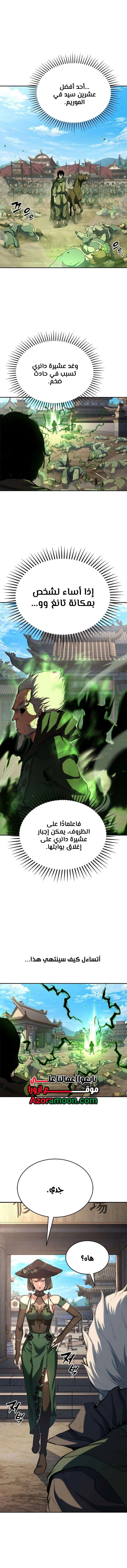 الصفحة 12