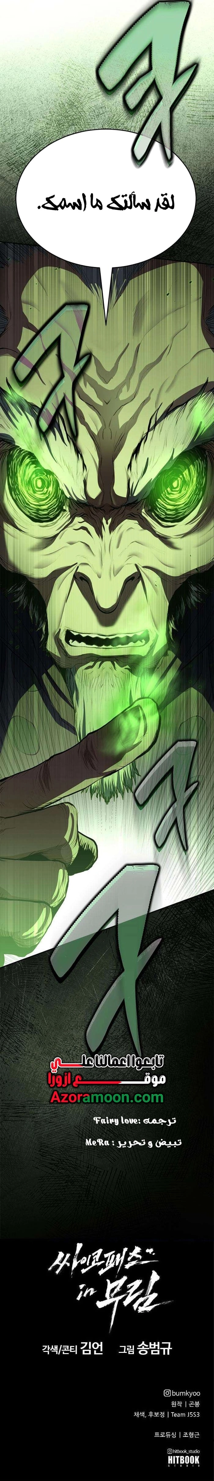 الصفحة 18