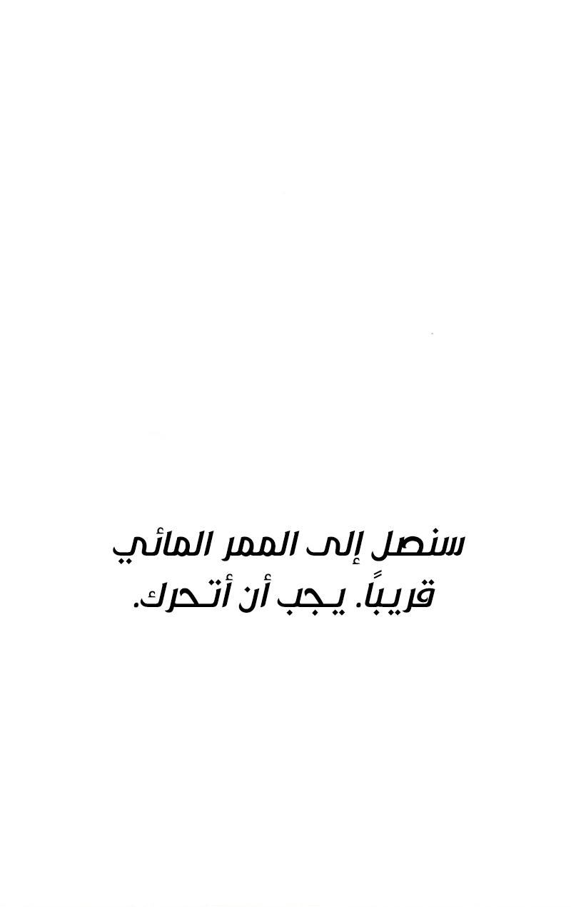 الصفحة 54
