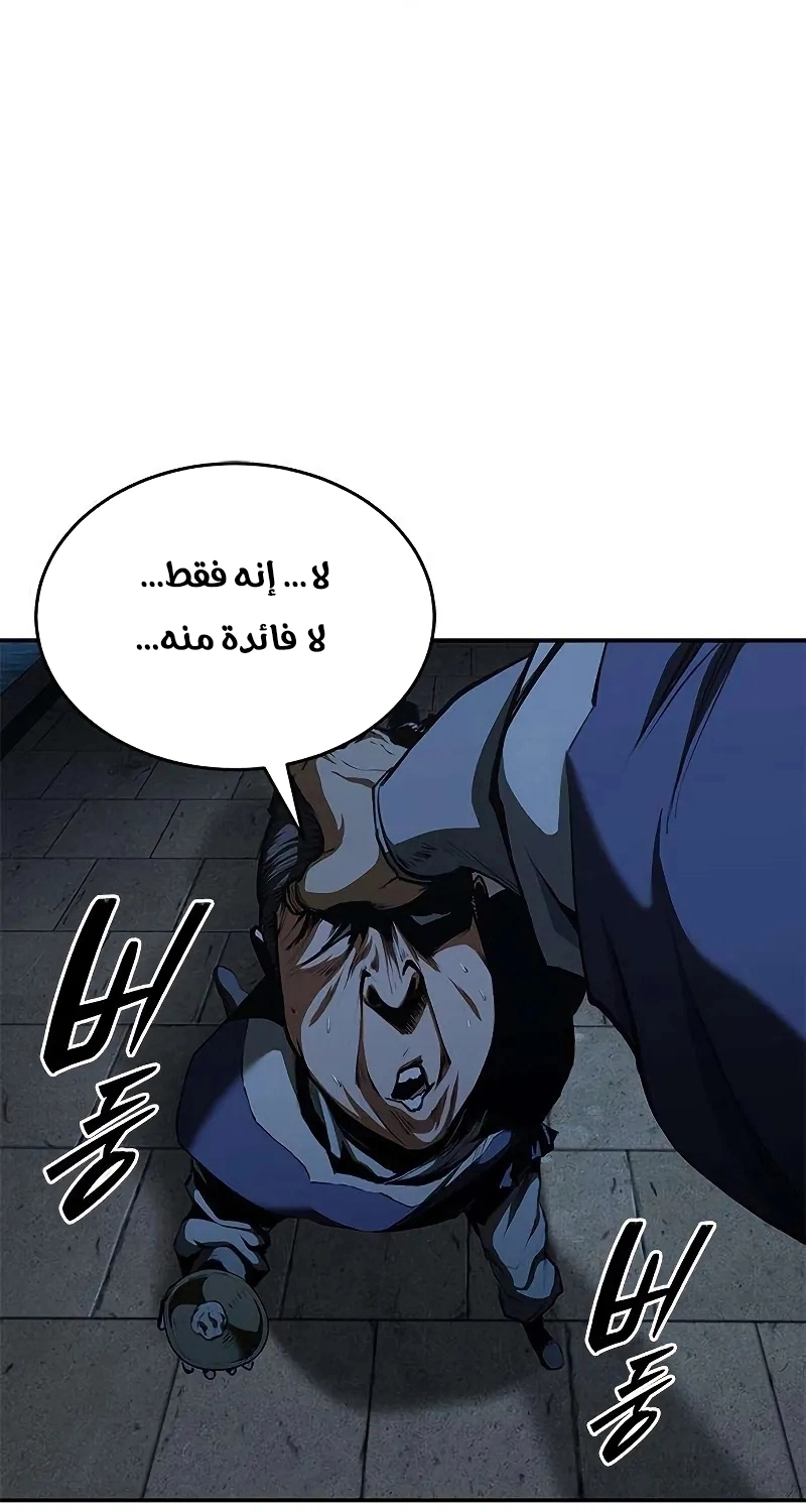 الصفحة 62