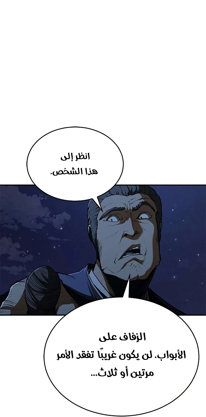 الصفحة 63