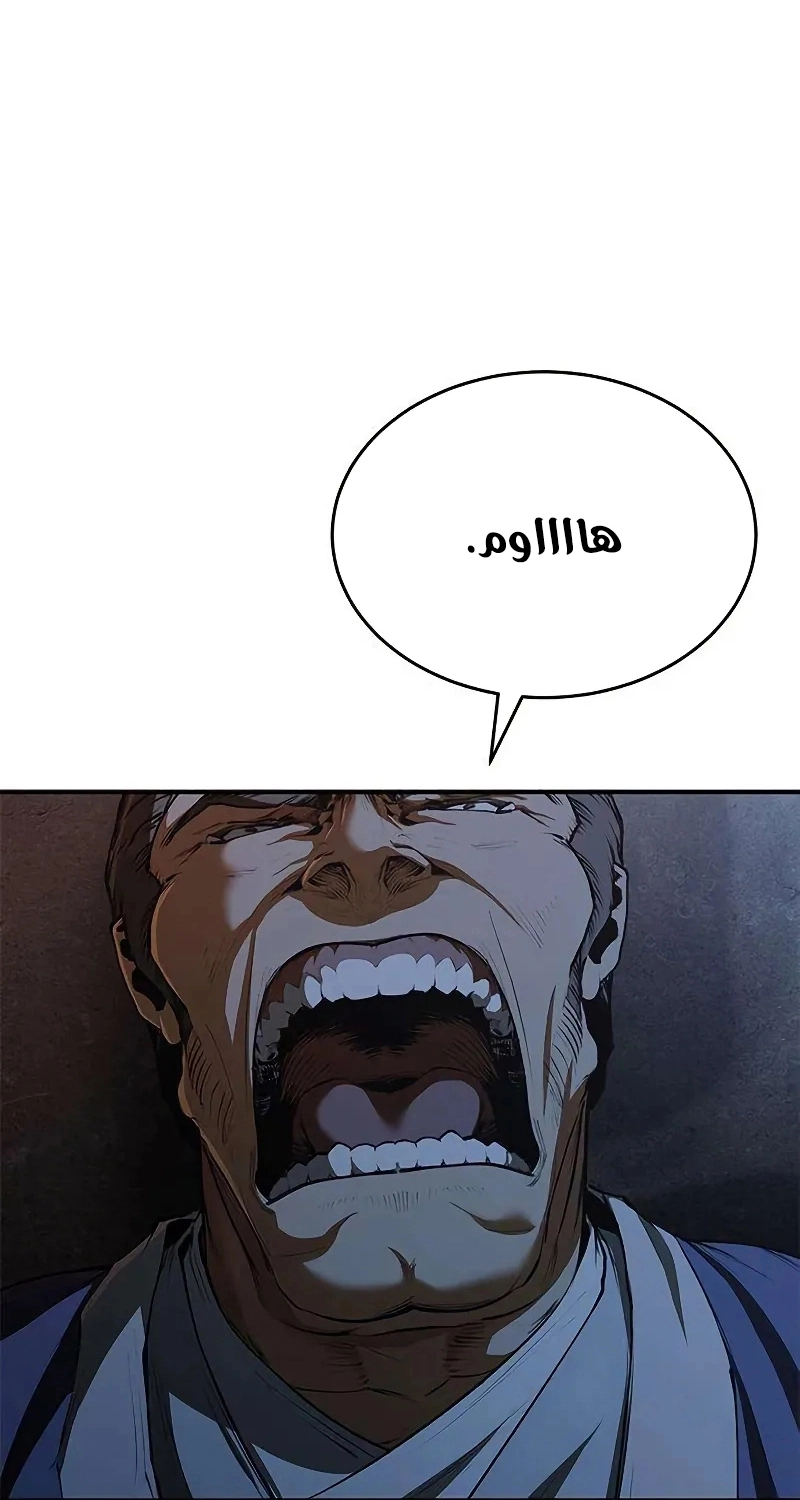 الصفحة 85
