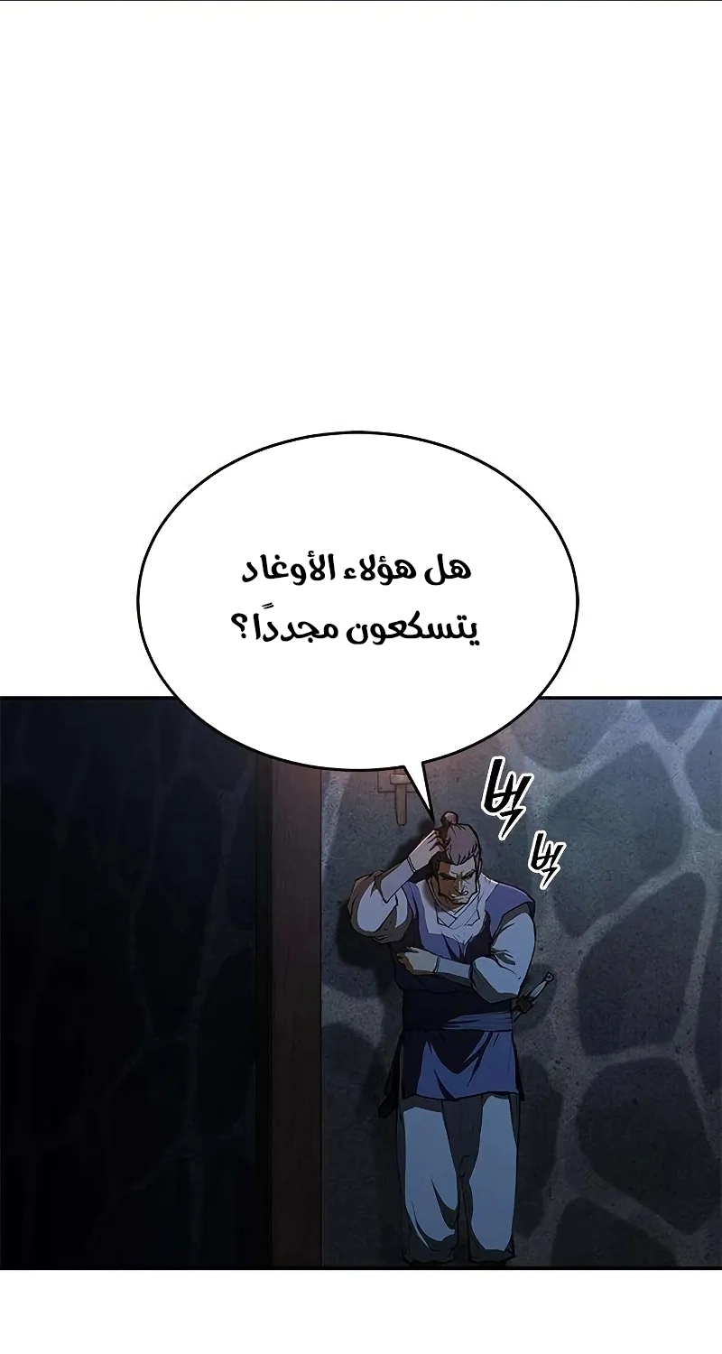 الصفحة 87