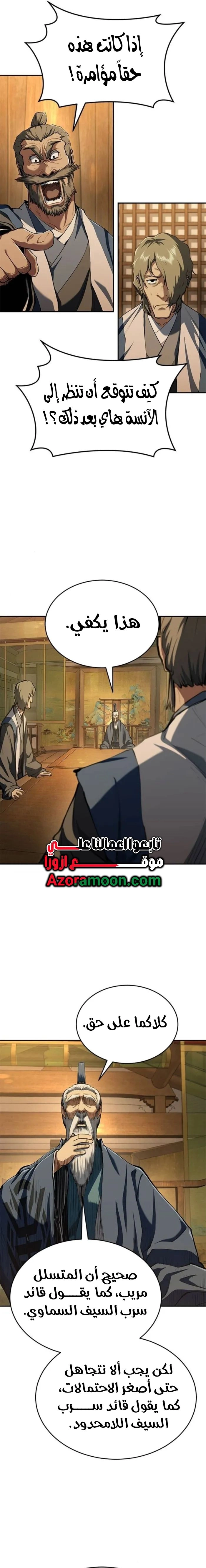 الصفحة 16