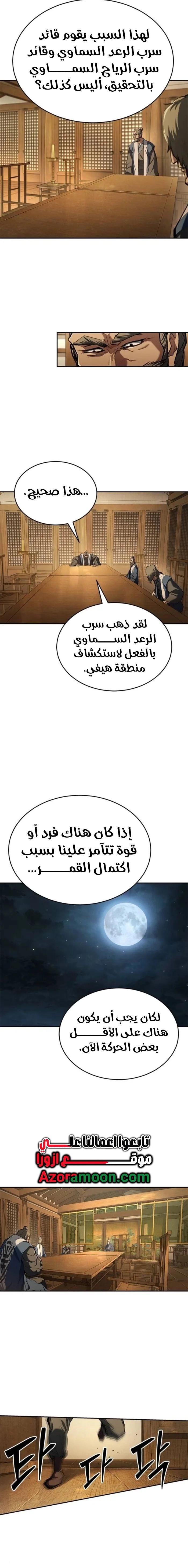 الصفحة 17
