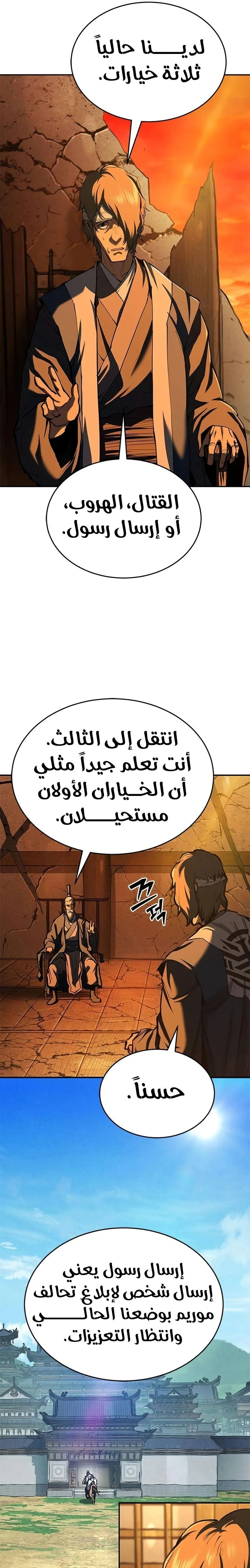 الصفحة 30