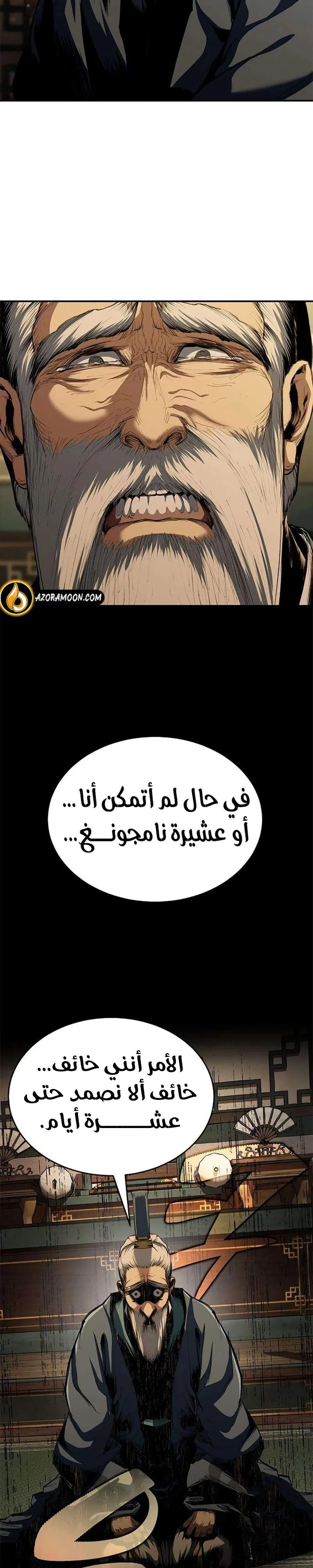 الصفحة 10