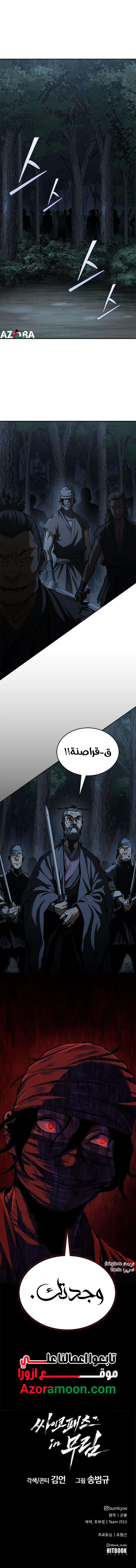 الصفحة 10