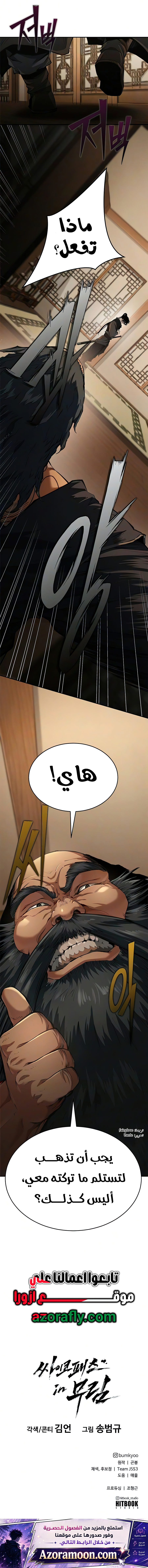 الصفحة 9