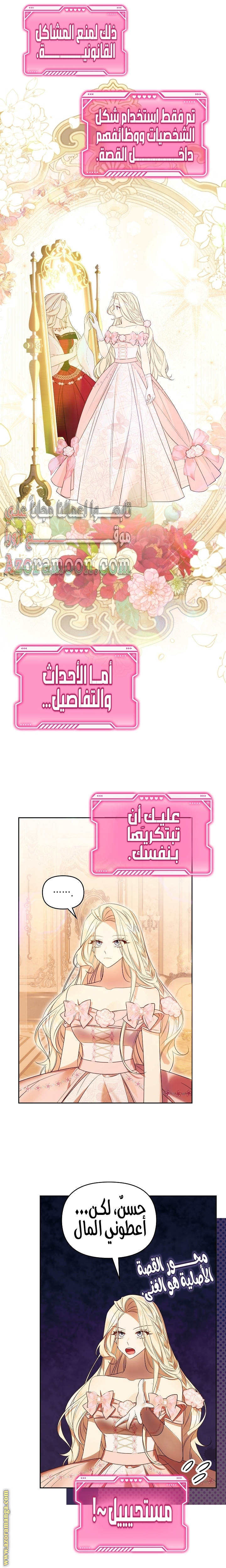 الصفحة 16
