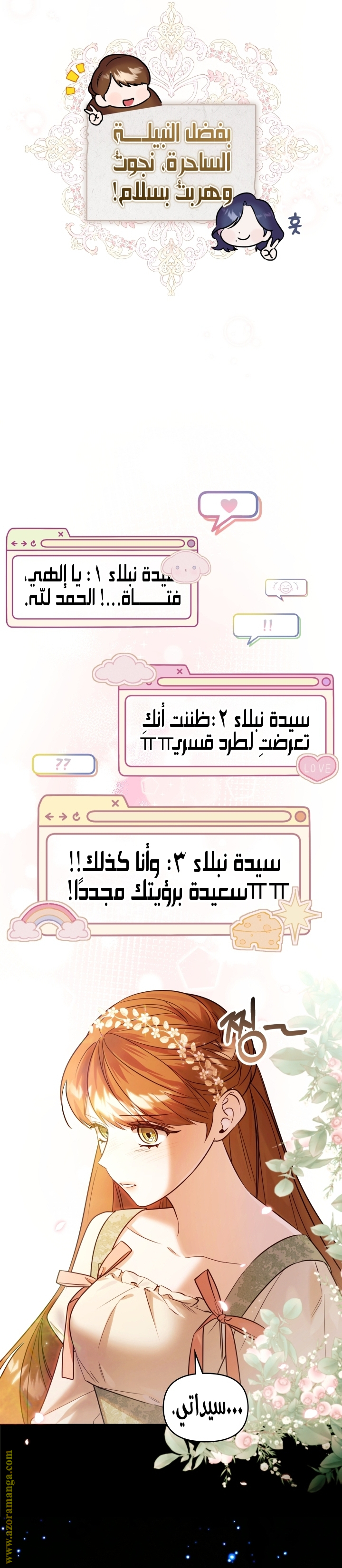 الصفحة 13