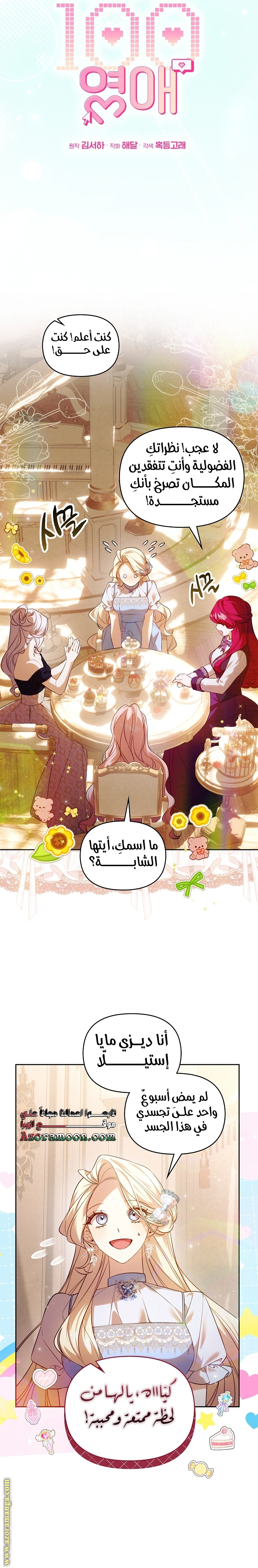 الصفحة 4