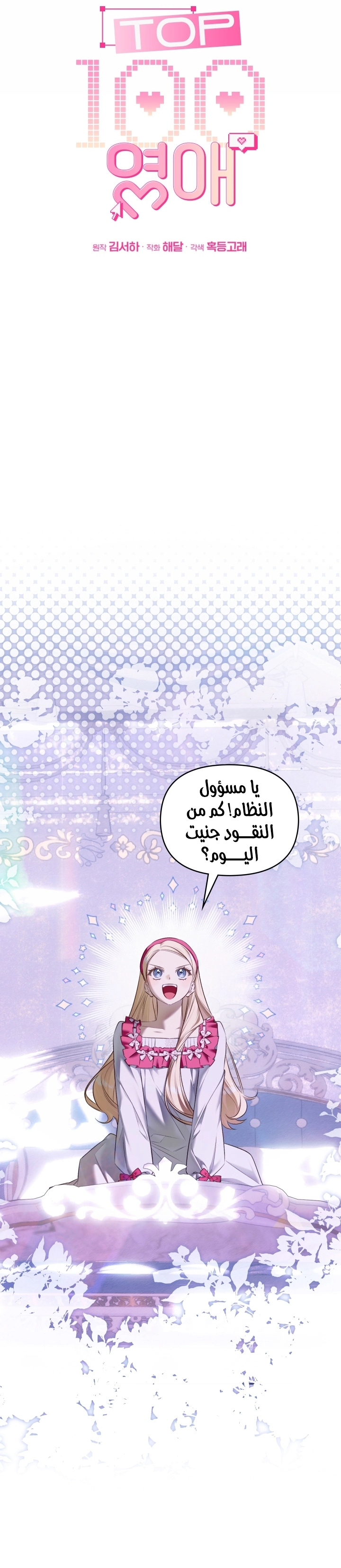 الصفحة 11