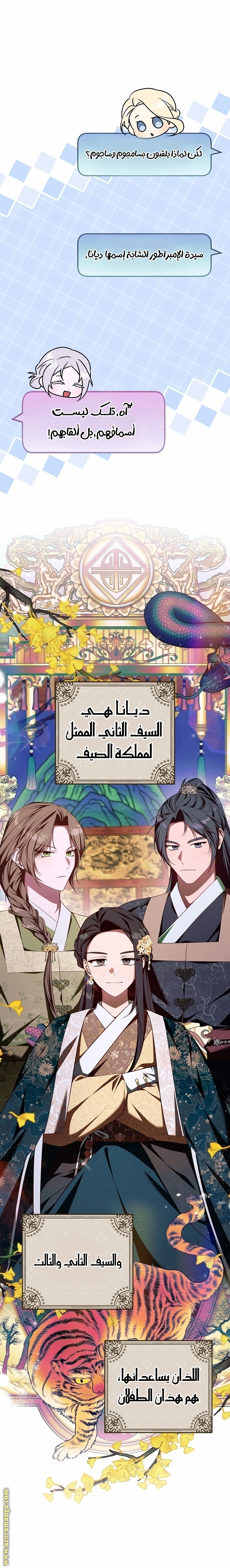 الصفحة 8
