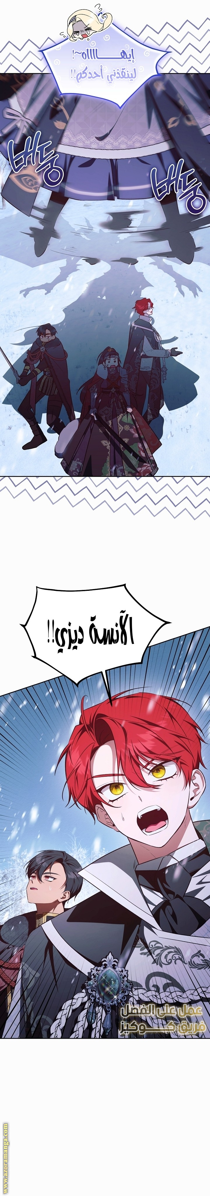 الصفحة 8