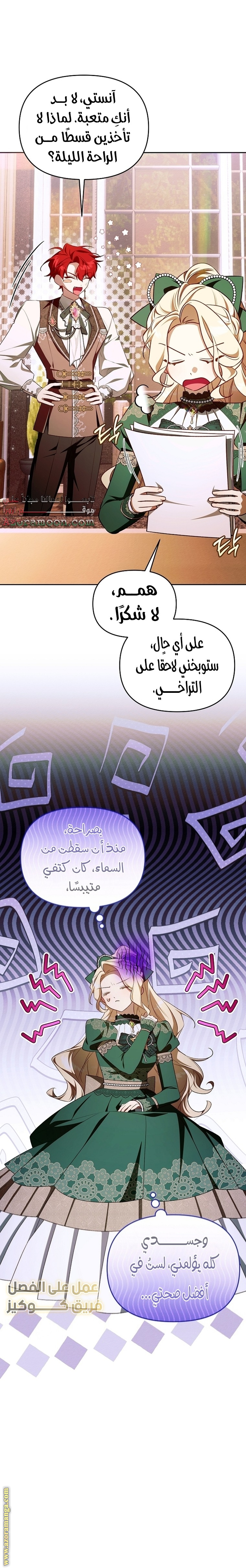 الصفحة 12