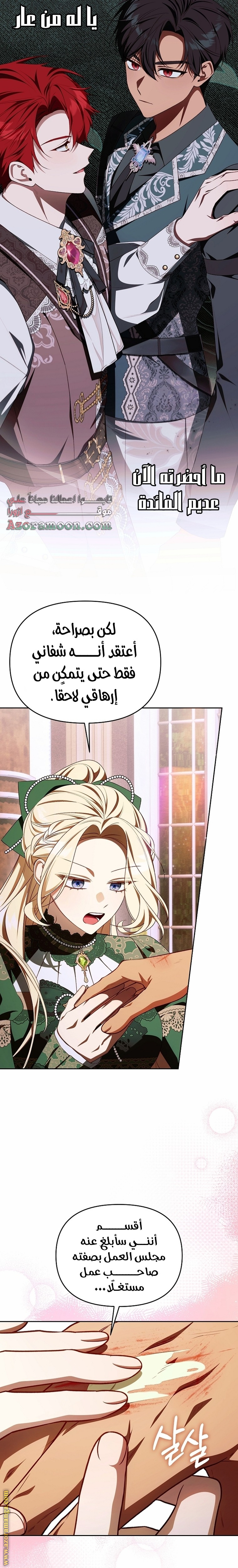 الصفحة 14