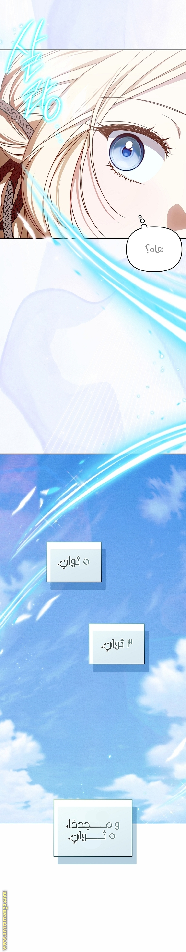 الصفحة 6