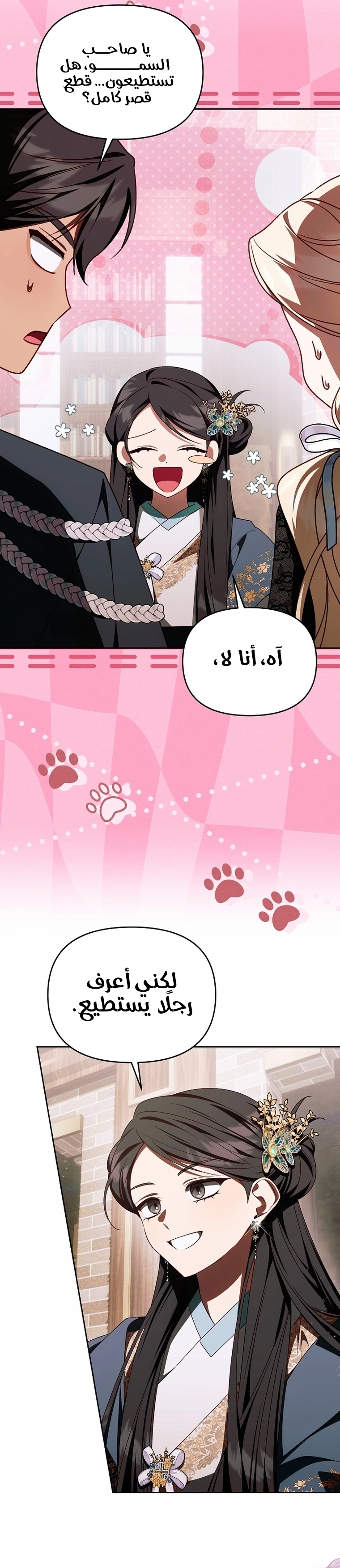 الصفحة 22