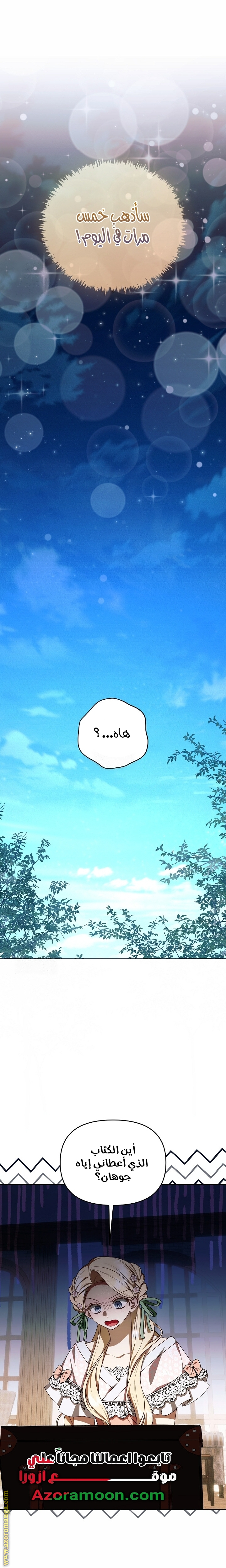 الصفحة 6