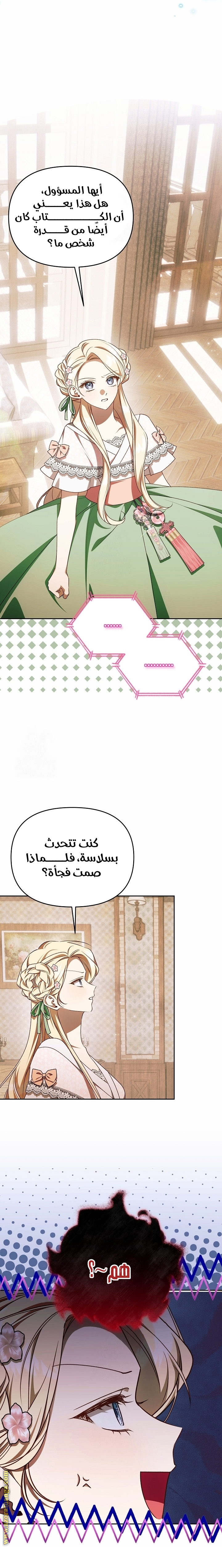 الصفحة 11