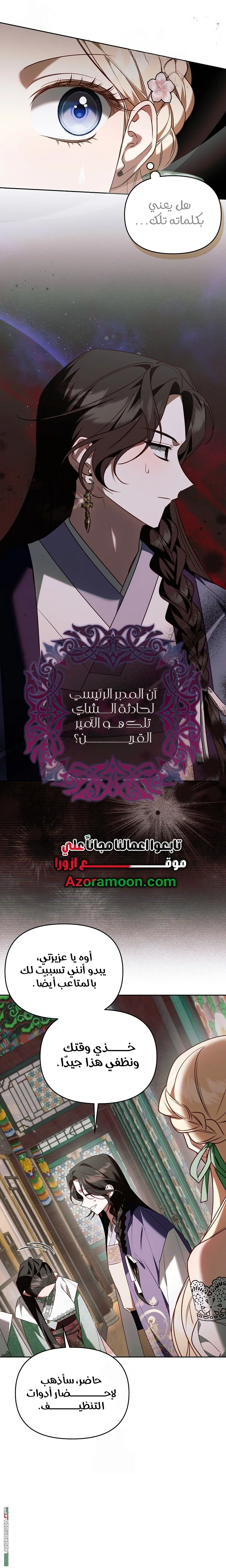 الصفحة 21