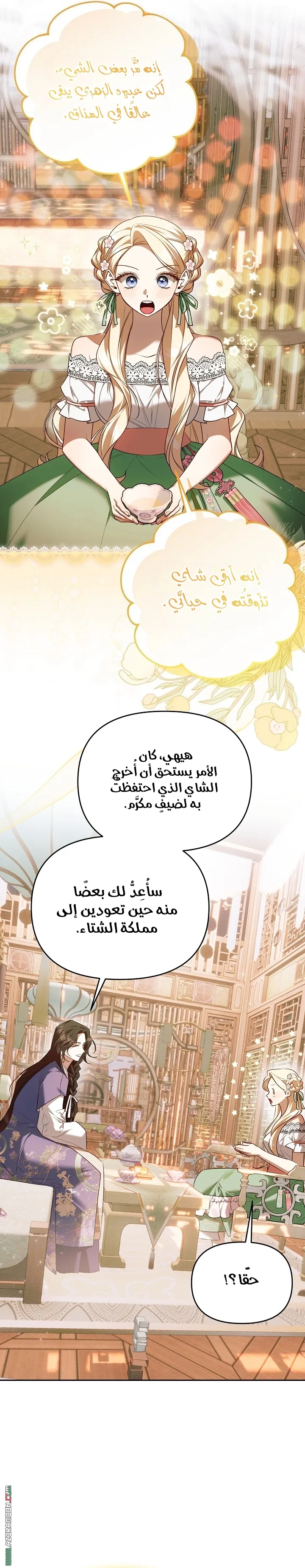 الصفحة 2