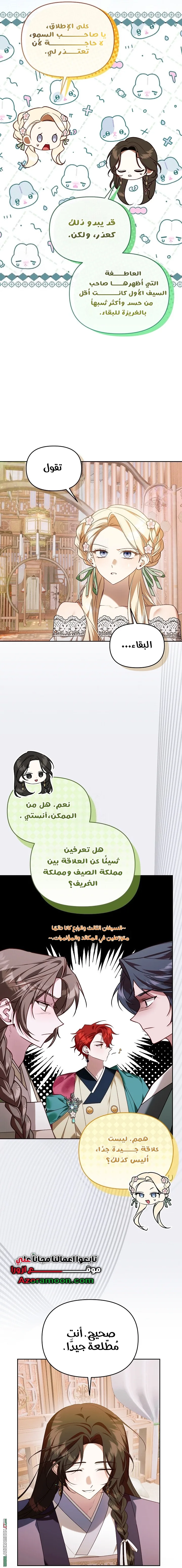 الصفحة 4