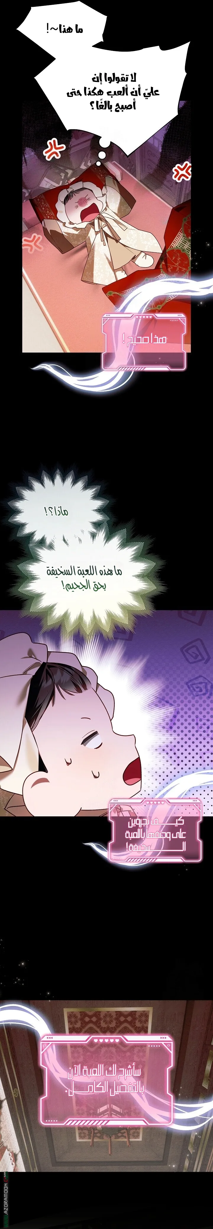 الصفحة 16