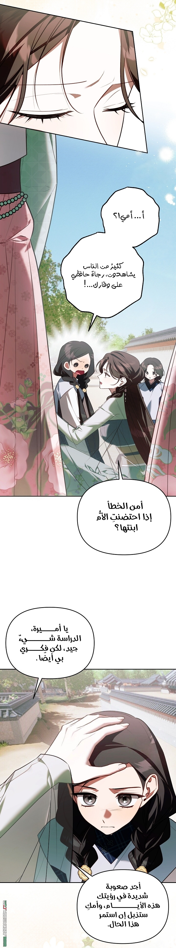 الصفحة 6
