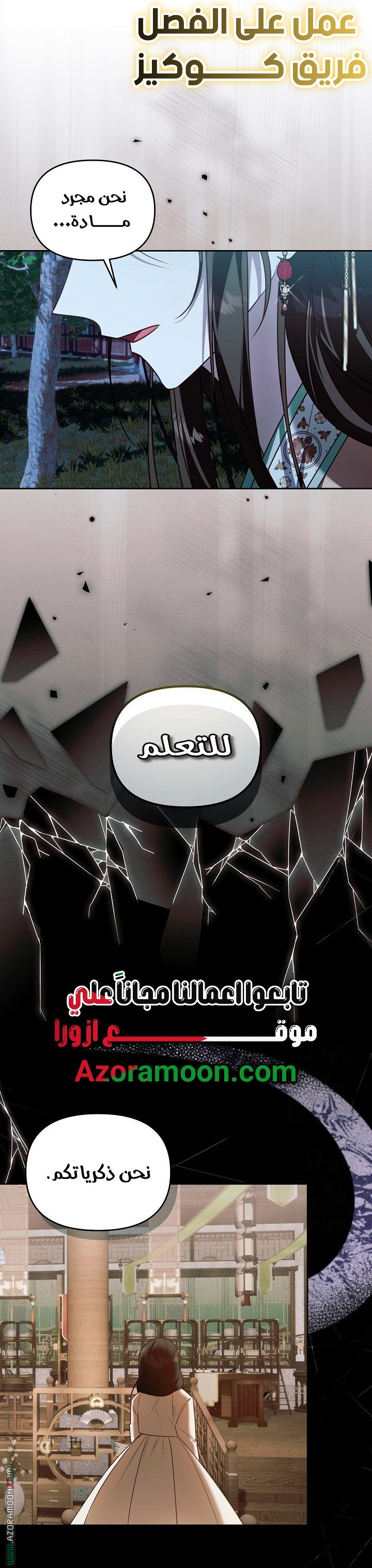 الصفحة 12