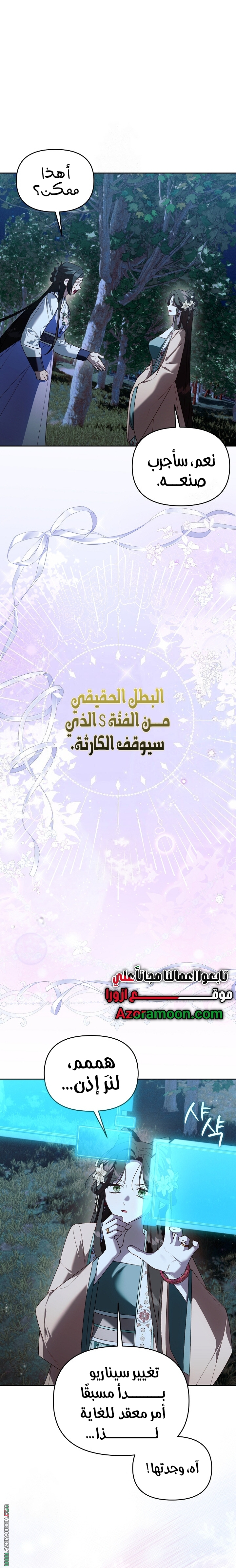 الصفحة 7