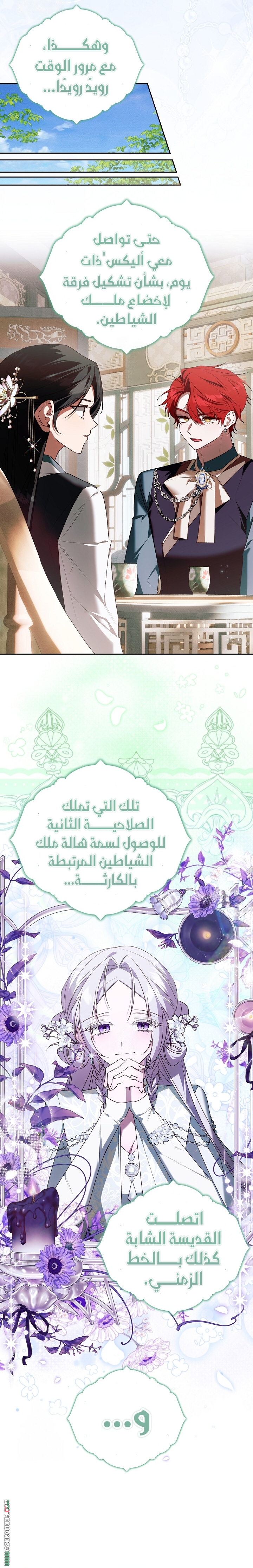 الصفحة 13