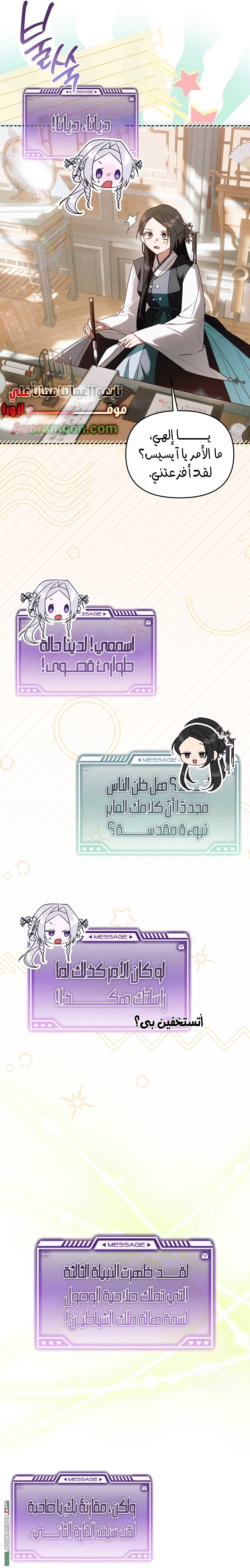 الصفحة 14