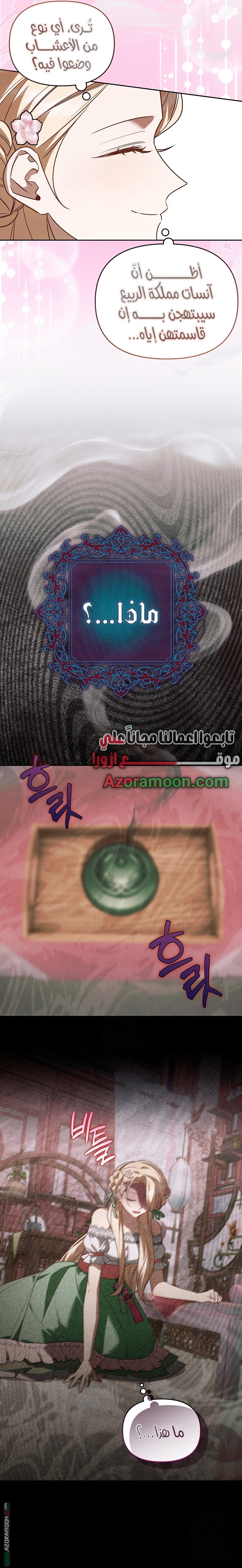 الصفحة 24