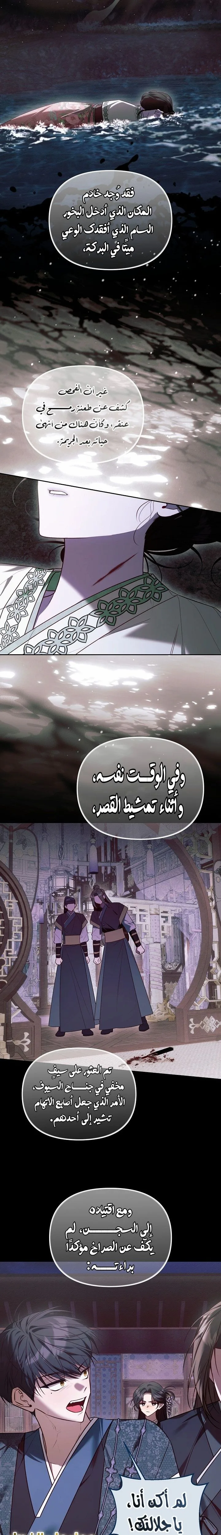 الصفحة 8