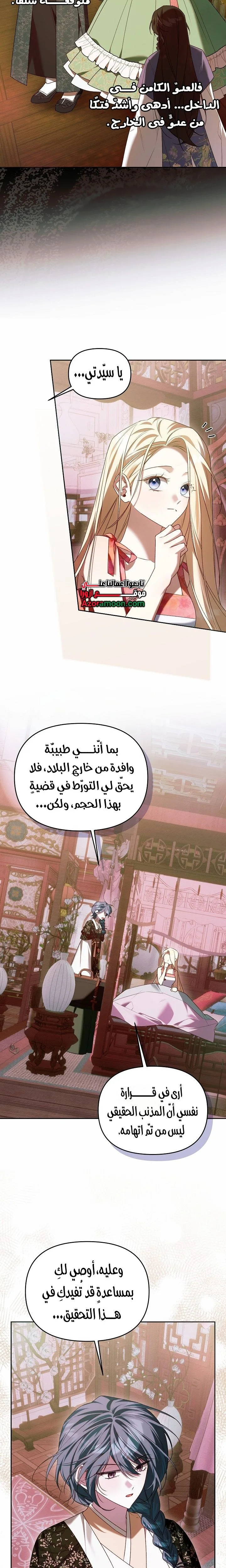 الصفحة 11