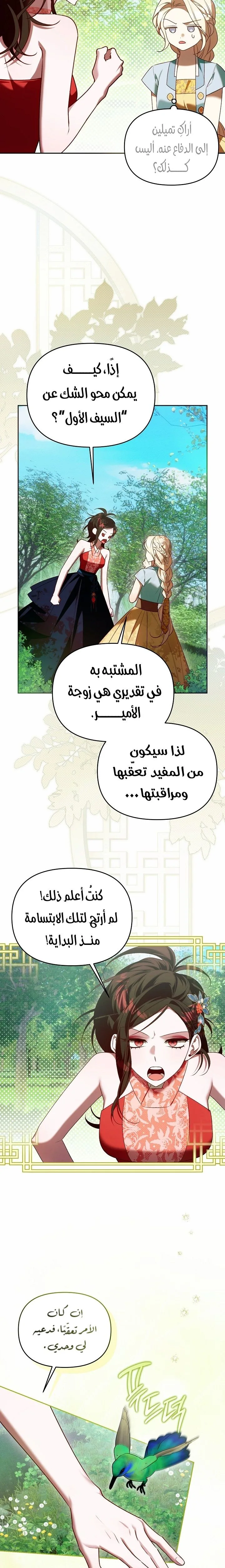 الصفحة 14