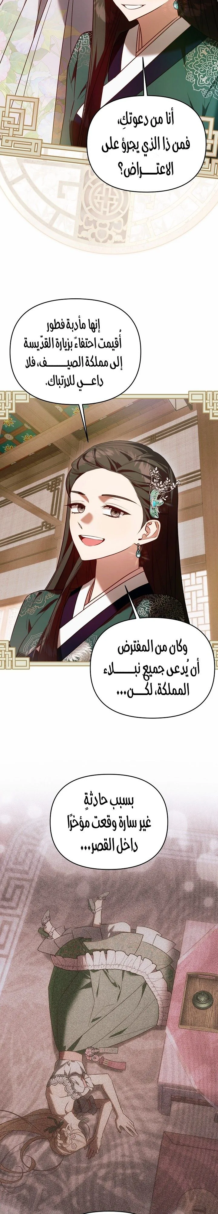 الصفحة 18