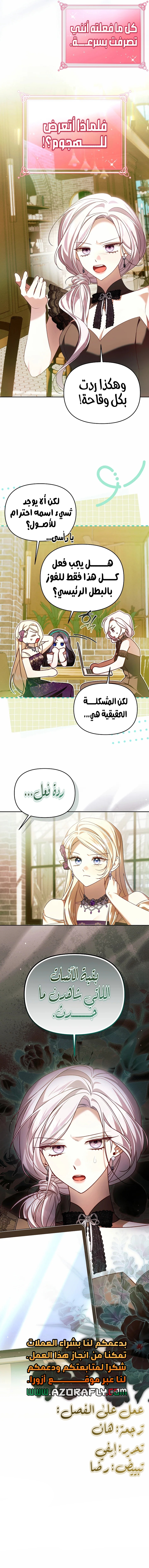 الصفحة 7