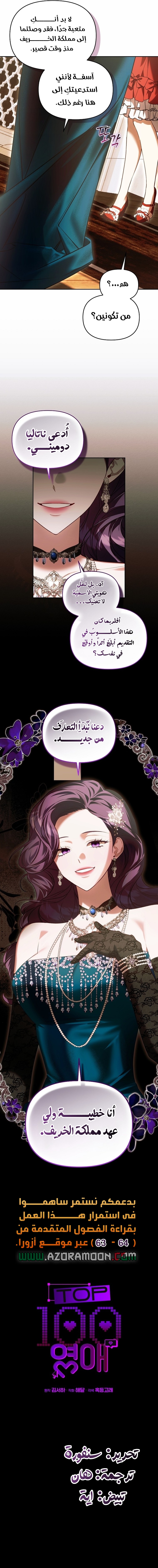 الصفحة 10