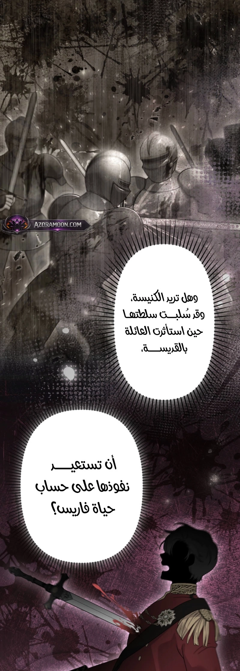 الصفحة 59