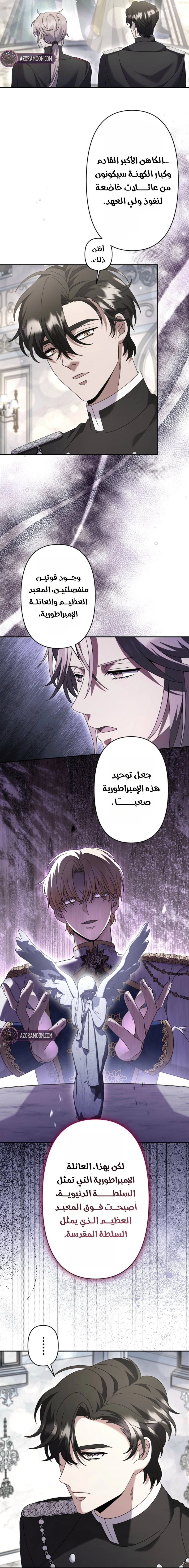 الصفحة 8