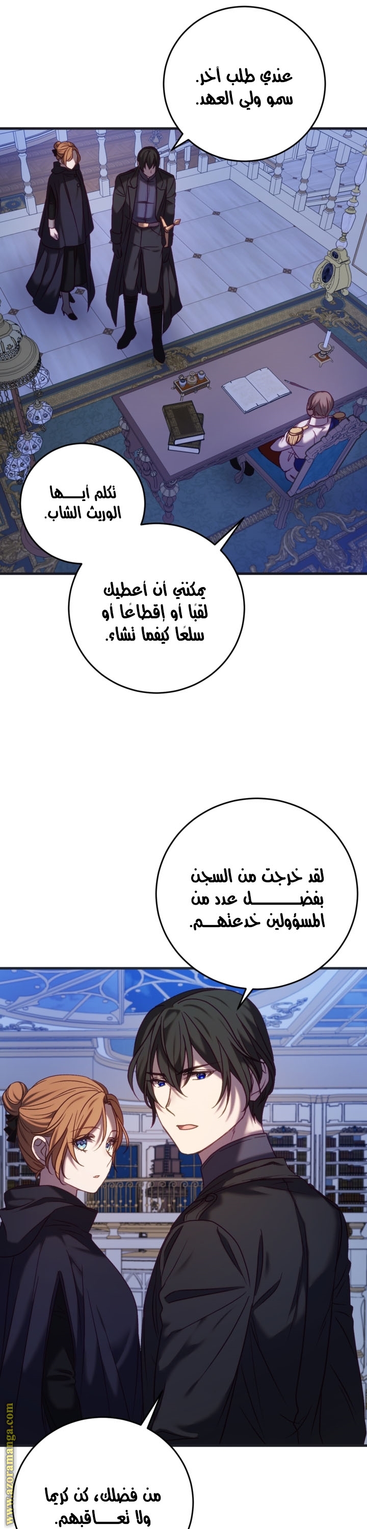 الصفحة 8