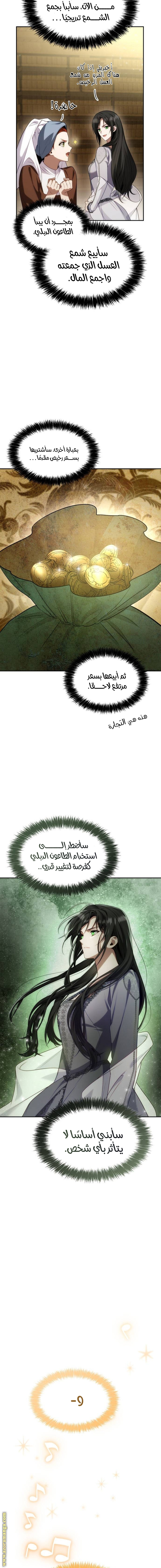 الصفحة 8