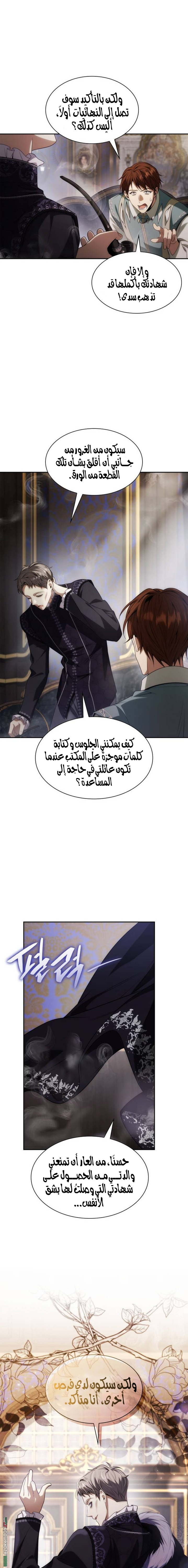 الصفحة 4